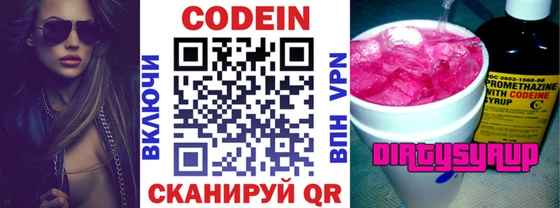 Кодеиновый сироп Lean напиток Lean (лин) Мглин