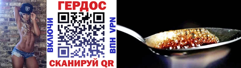 Героин Heroin  Мглин 
