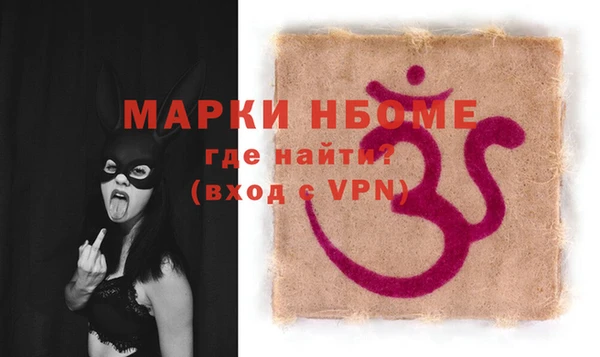 марки nbome Белокуриха