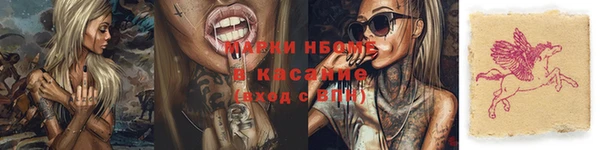 марки nbome Белокуриха