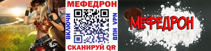как найти закладки  Мглин  Мефедрон кристаллы 